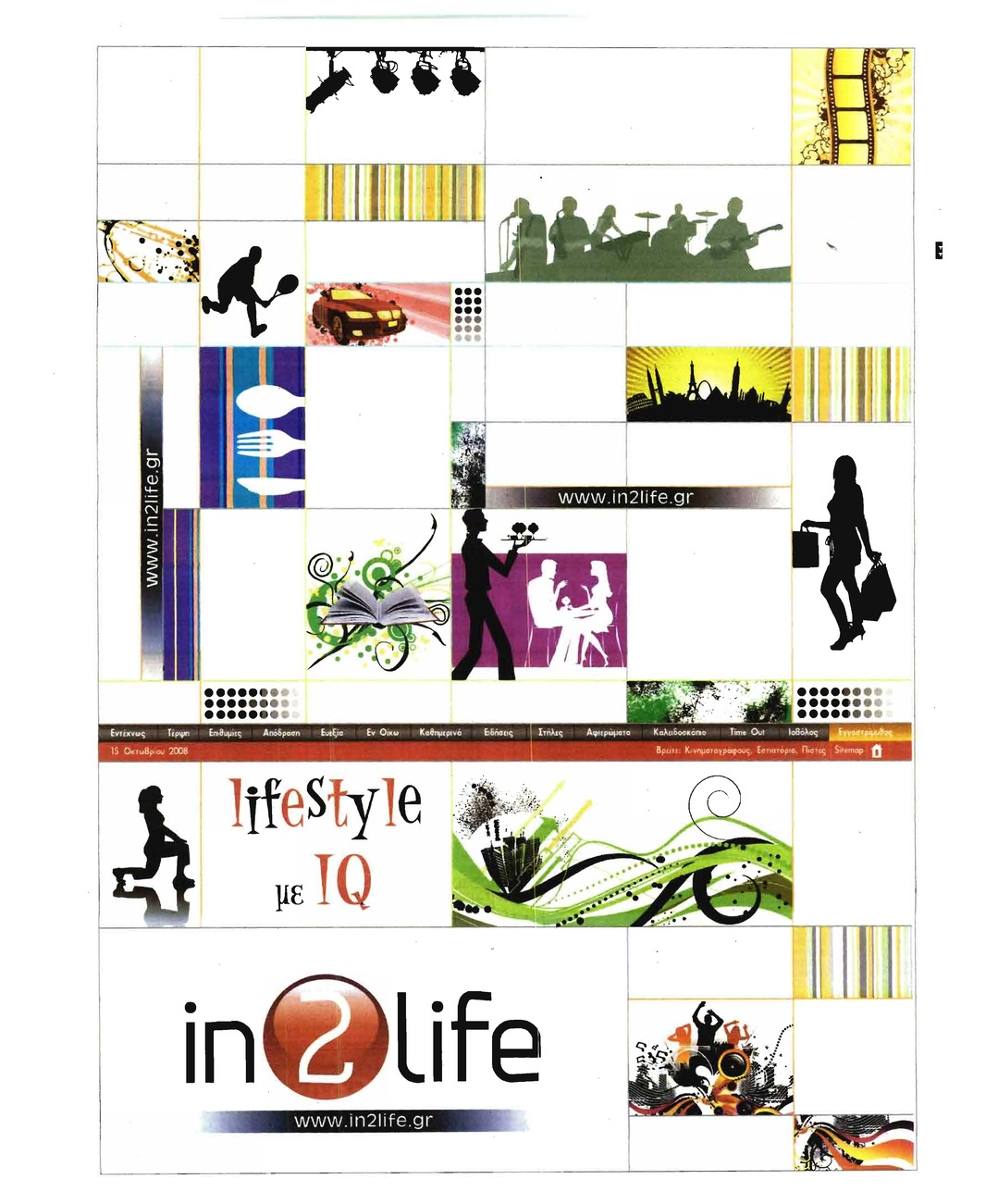 Οπισθόφυλλο εφημερίδας Μέτοχος