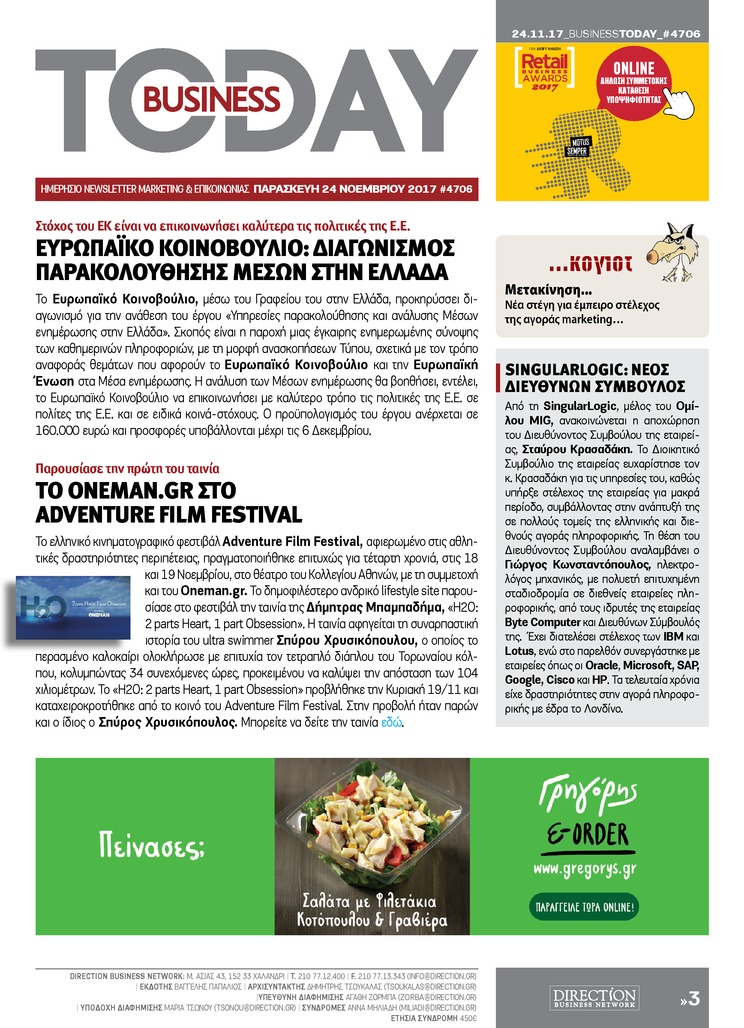 Πρωτοσέλιδο εφημερίδας Business Today