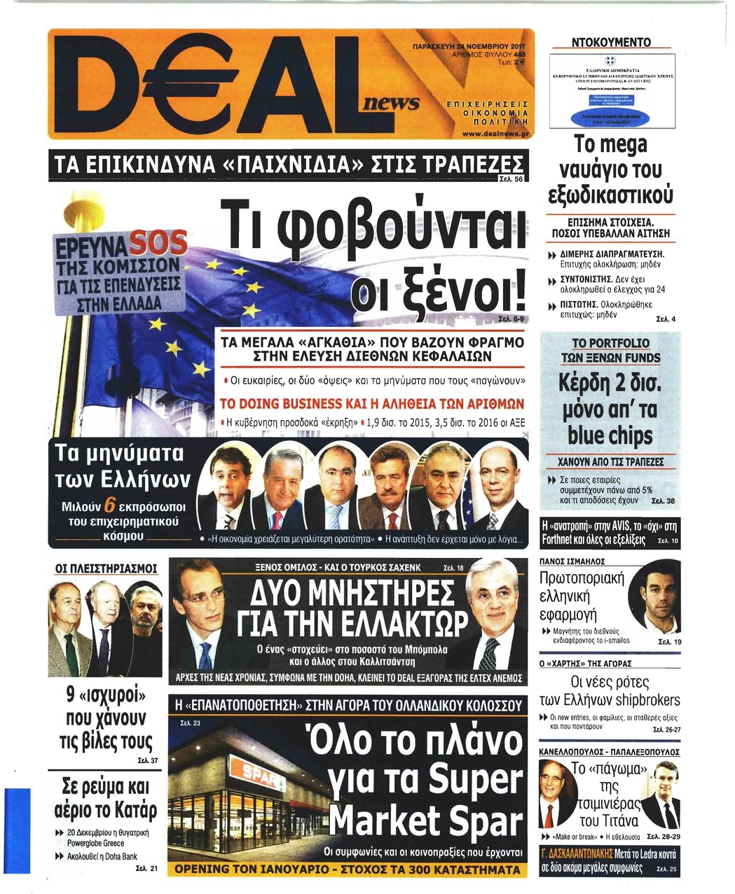 Πρωτοσέλιδο εφημερίδας Deal