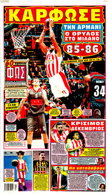 Φως των σπορ