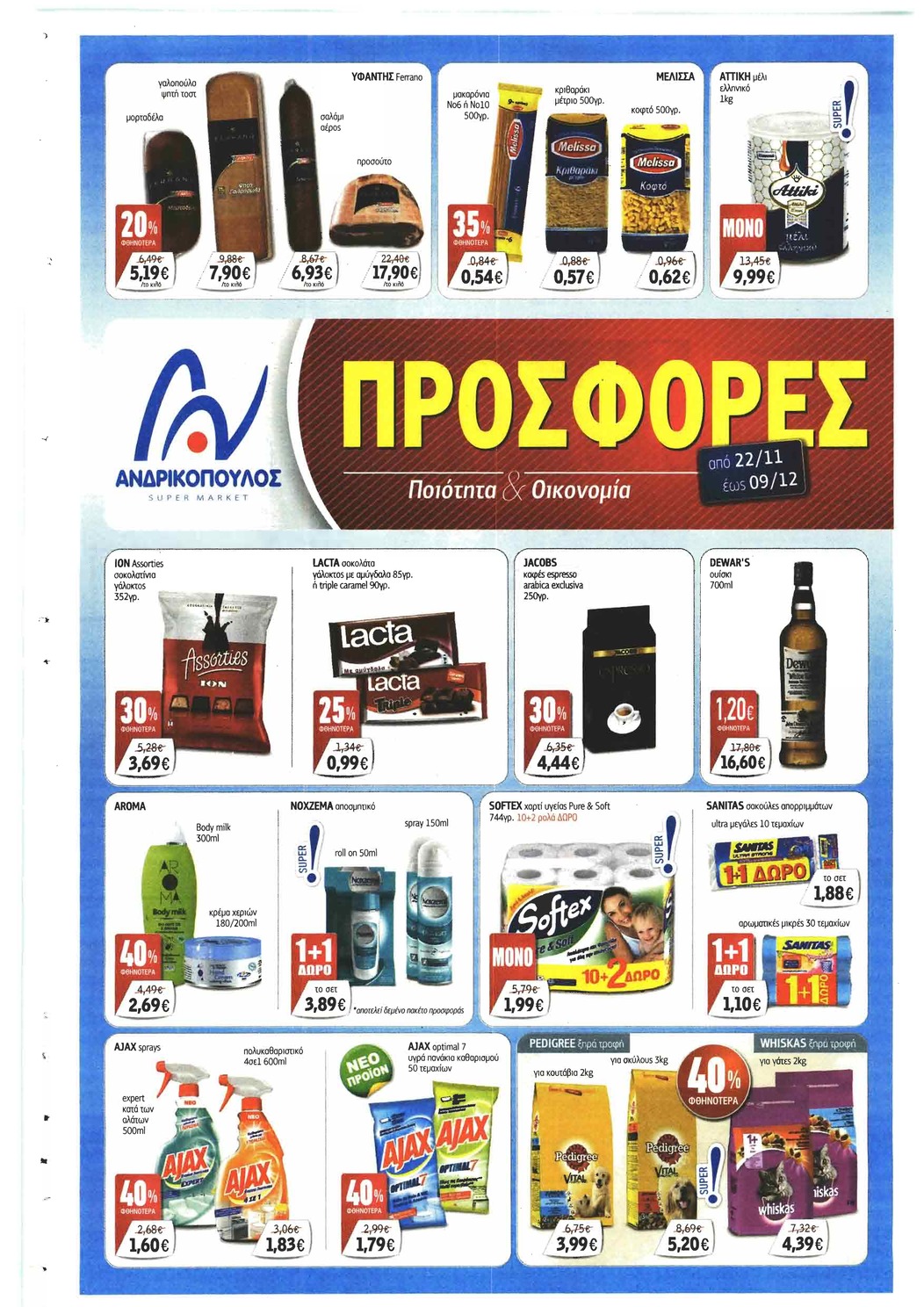 Οπισθόφυλλο εφημερίδας Πελοπόννησος