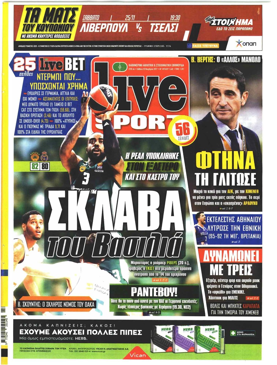 Πρωτοσέλιδο εφημερίδας Livesport