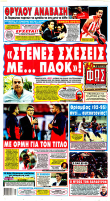 Φως των σπορ