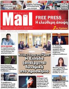 Hellenic Mail