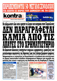 Kontra News