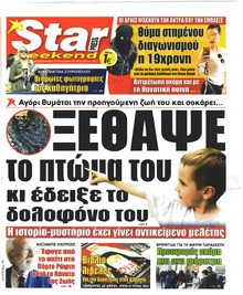 Star Press