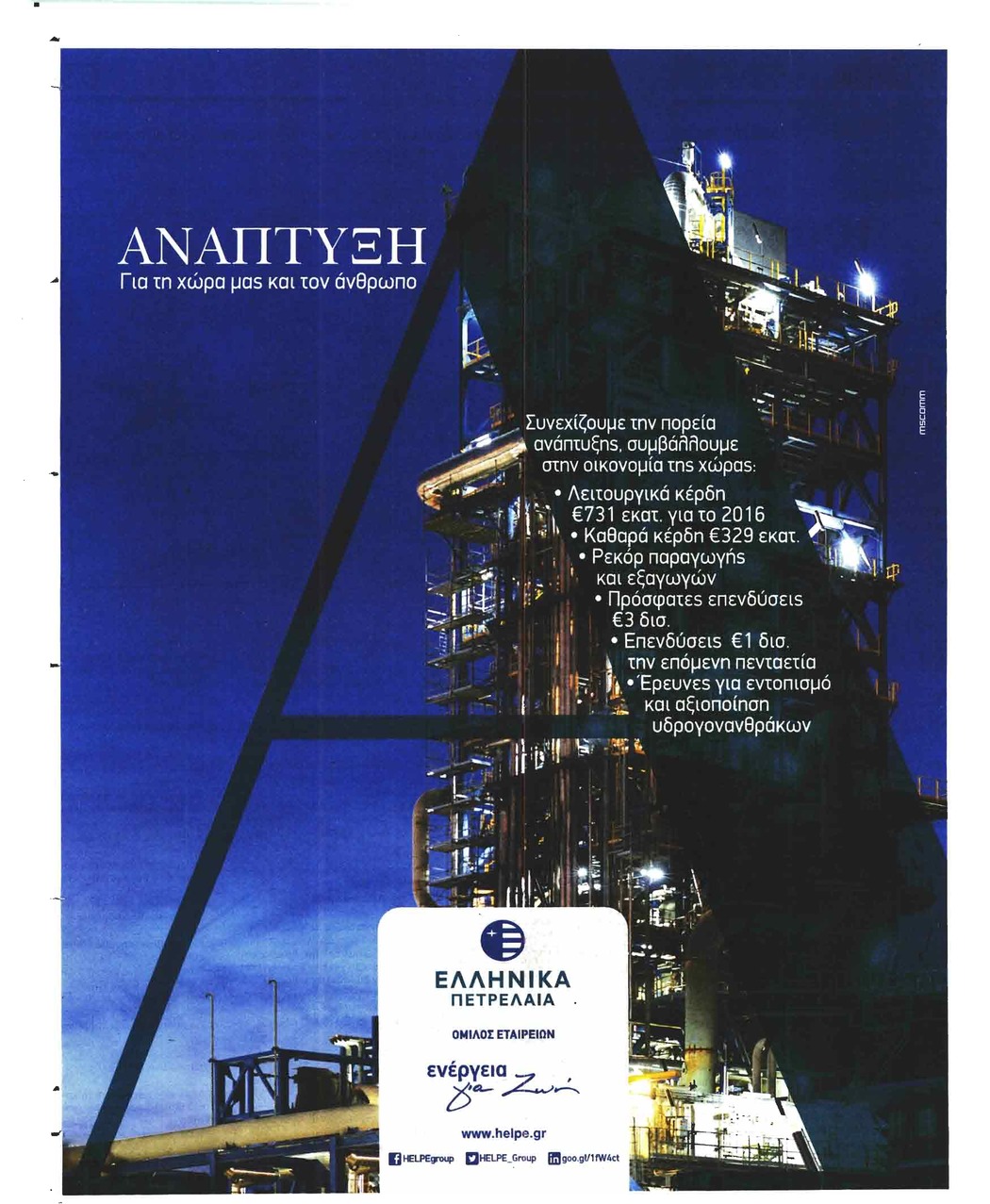 Οπισθόφυλλο εφημερίδας Αυγή