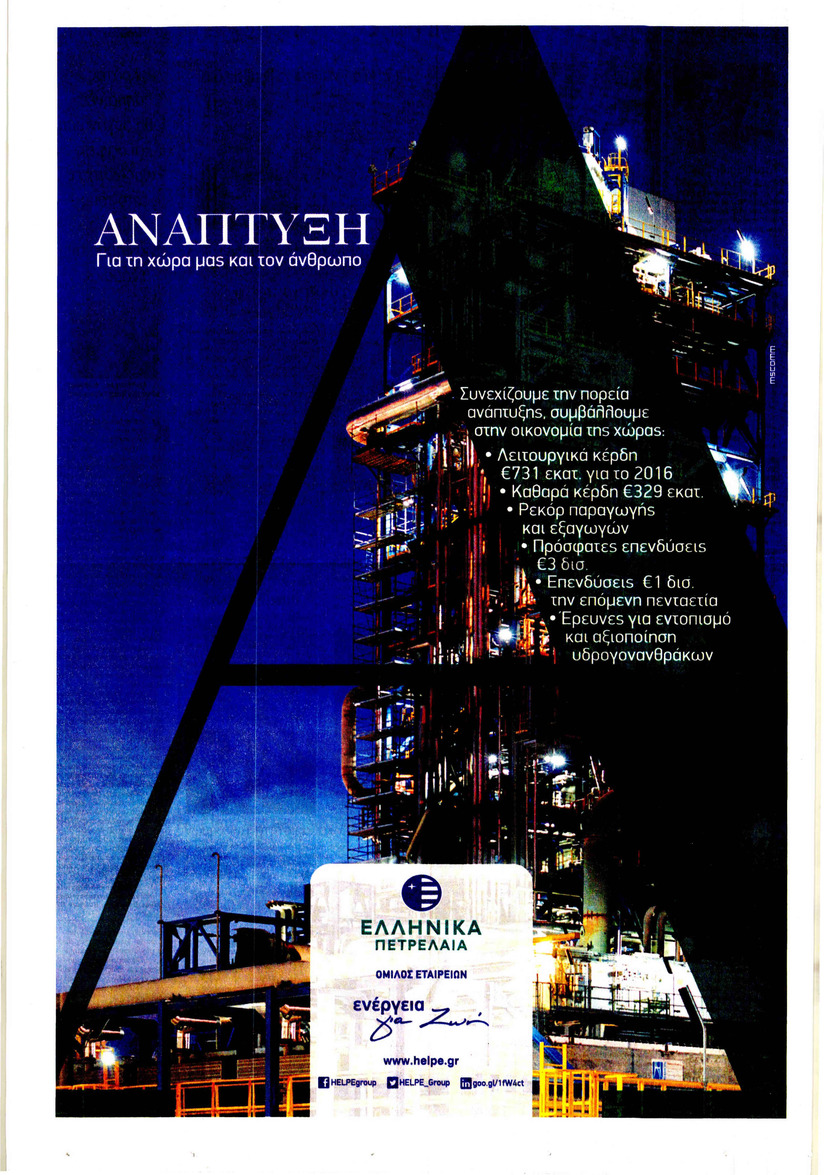 Οπισθόφυλλο εφημερίδας Kontra News