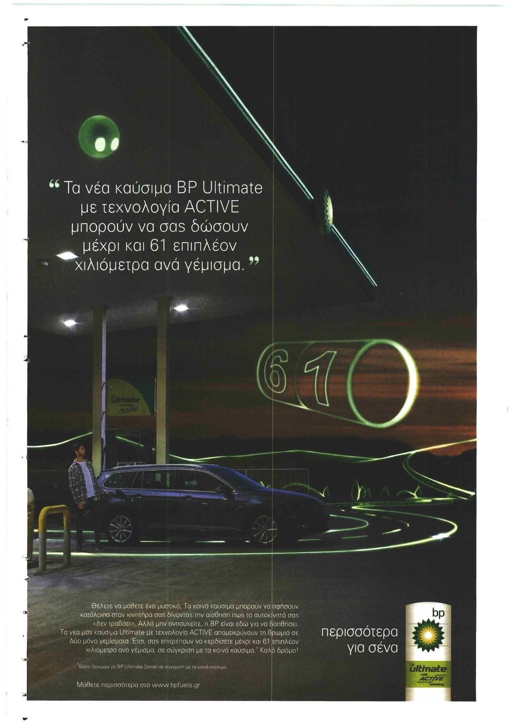 Οπισθόφυλλο εφημερίδας Real News