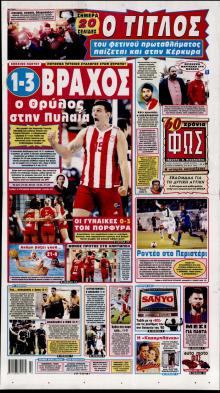 Φως των σπορ