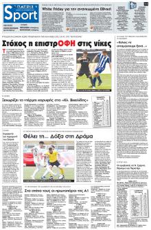 Πατρίς Σπορ