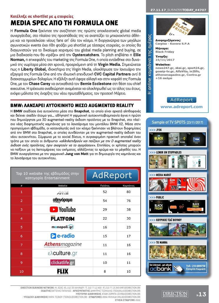 Οπισθόφυλλο εφημερίδας Business Today