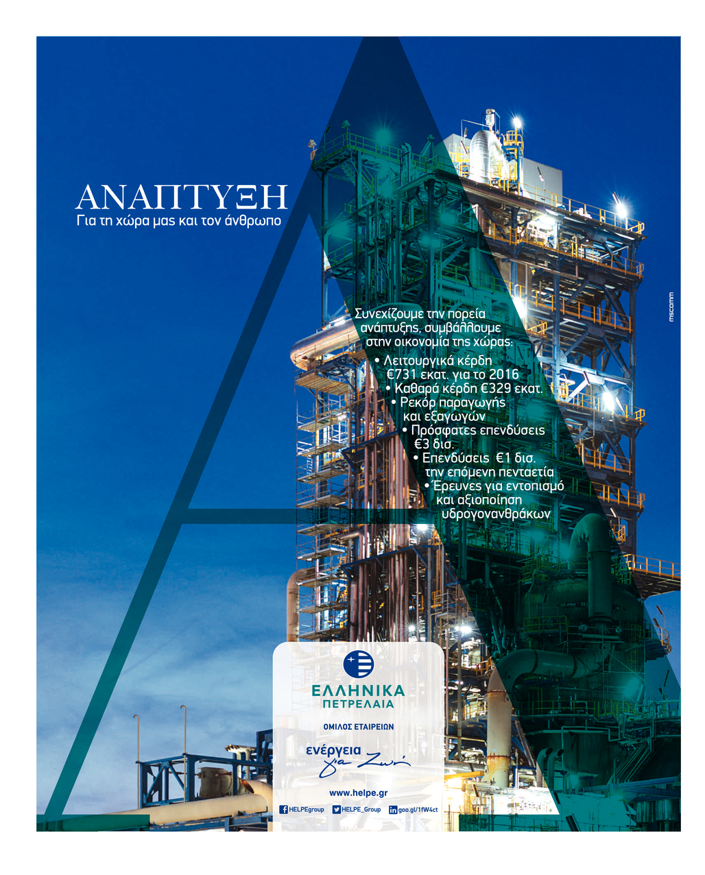 Οπισθόφυλλο εφημερίδας FreeSunday