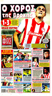 Φως των σπορ