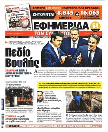 Των συντακτών