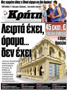 Νέα Κρήτη