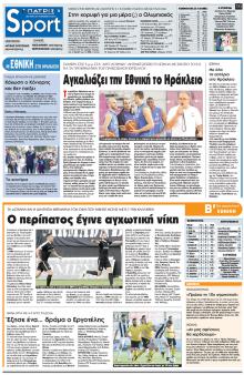 Πατρίς Σπορ