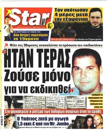 Star Press