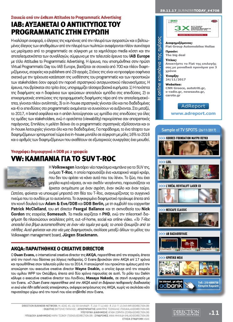 Οπισθόφυλλο εφημερίδας Business Today