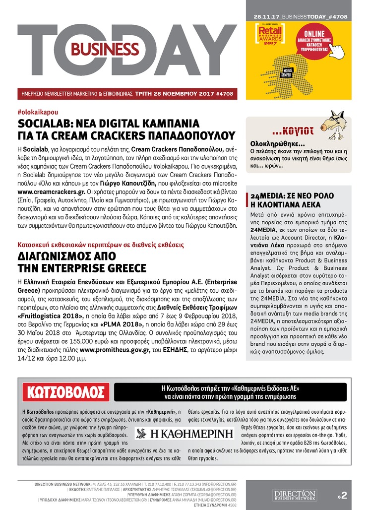 Πρωτοσέλιδο εφημερίδας Business Today