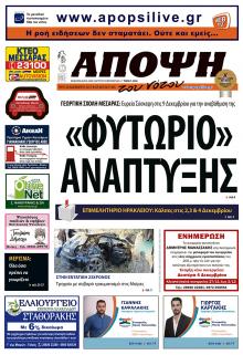 Άποψη του νότου