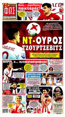 Φως των σπορ