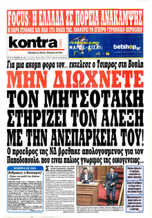 Kontra News