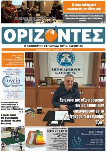 Ορίζοντες Press