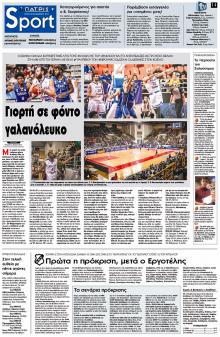 Πατρίς Σπορ