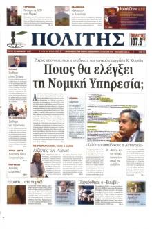 Πολίτης Κύπρου