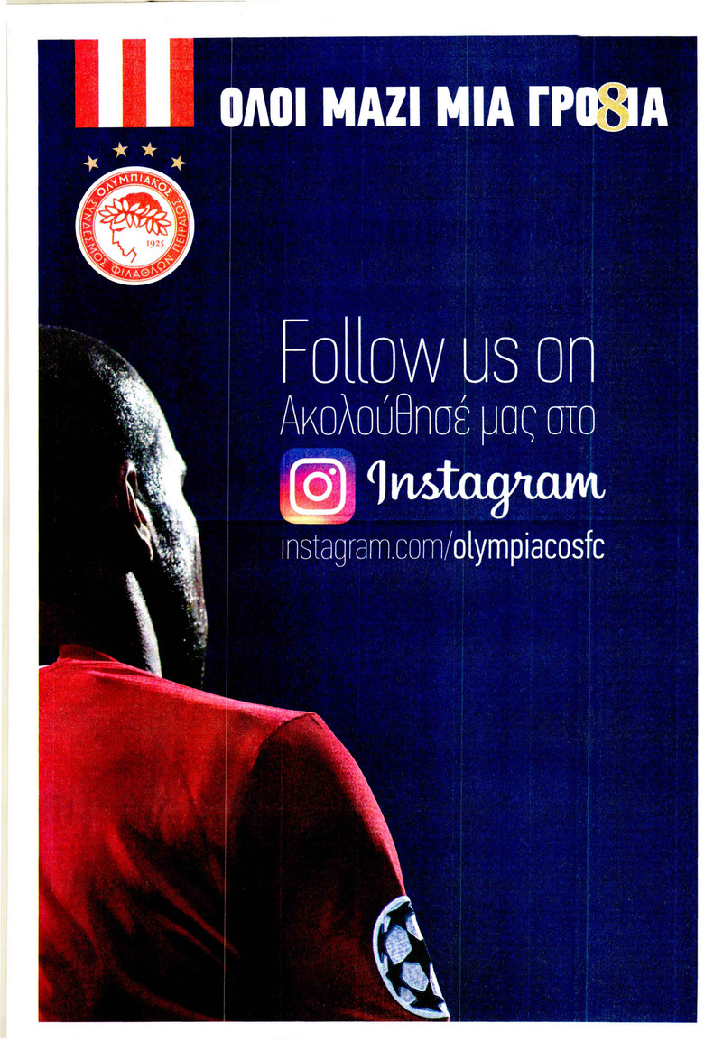 Οπισθόφυλλο εφημερίδας Kontra News