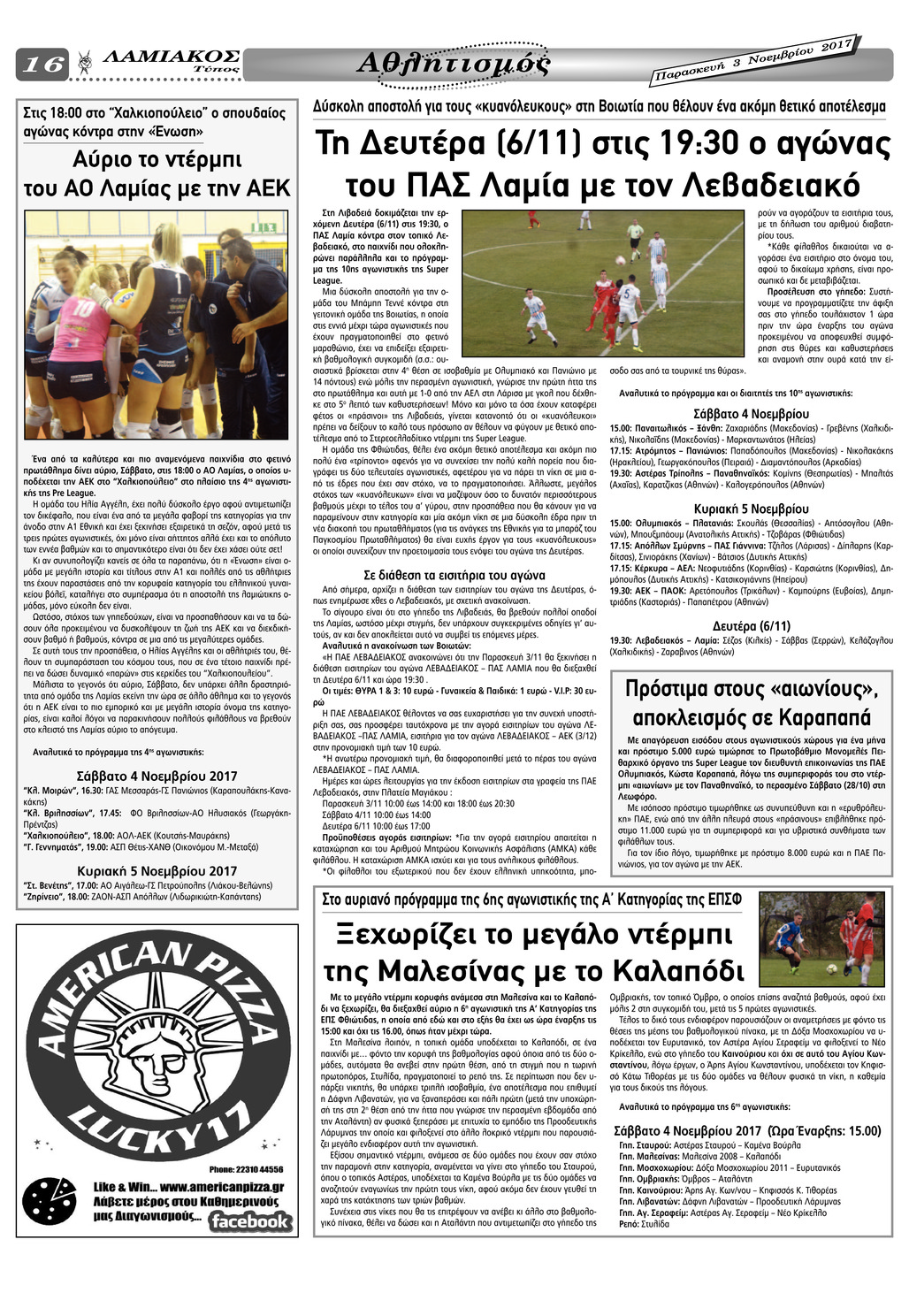 Οπισθόφυλλο εφημερίδας Λαμιακός Τύπος