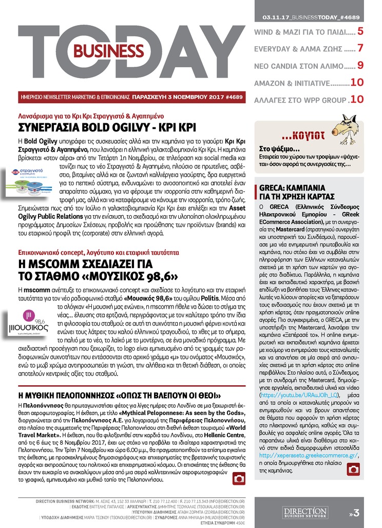 Πρωτοσέλιδο εφημερίδας Business Today