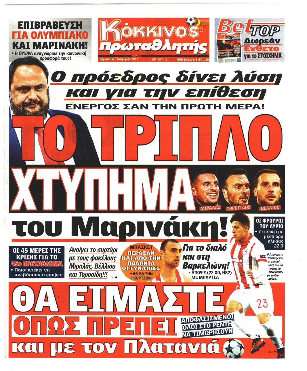 Πρωτοσέλιδο εφημερίδας Κόκκινος Πρωταθλητής