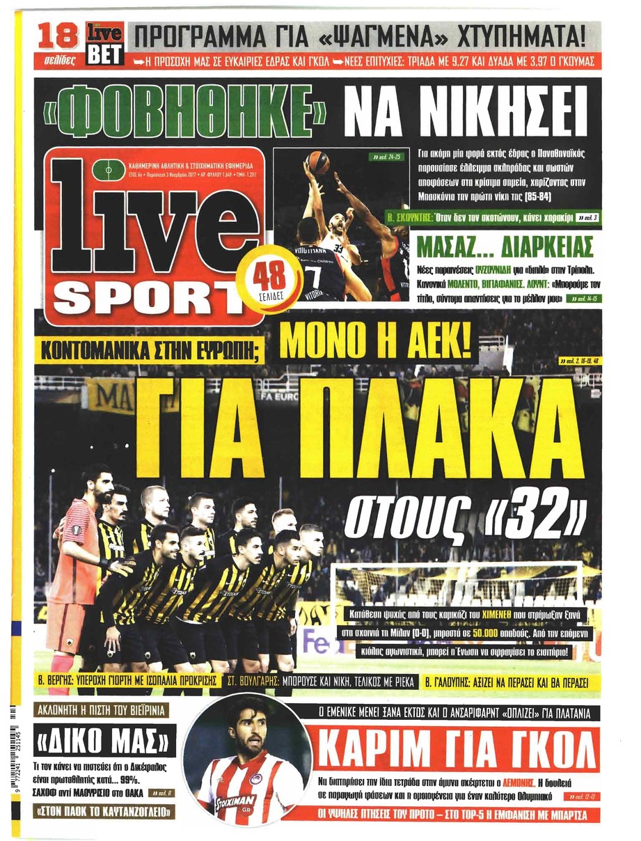 Πρωτοσέλιδο εφημερίδας Livesport