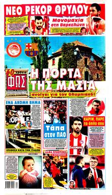 Φως των σπορ