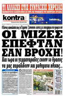 Kontra News