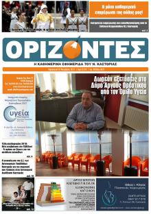 Ορίζοντες Press