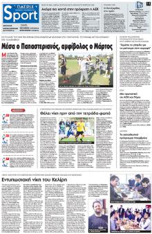 Πατρίς Σπορ