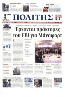 Πολίτης Κύπρου