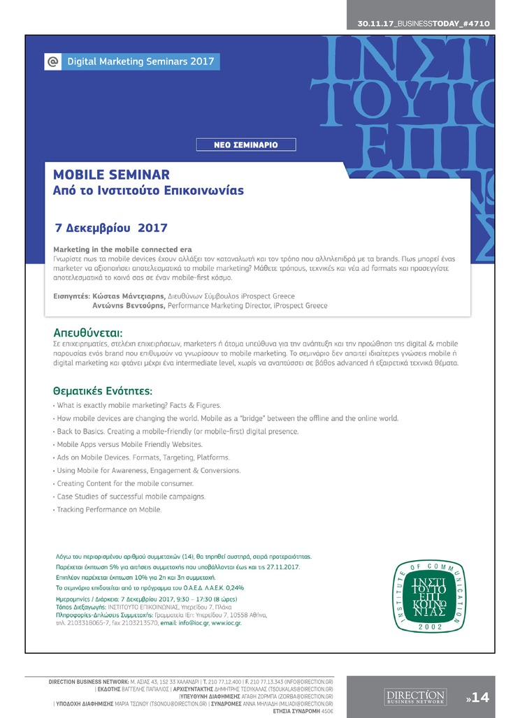 Οπισθόφυλλο εφημερίδας Business Today