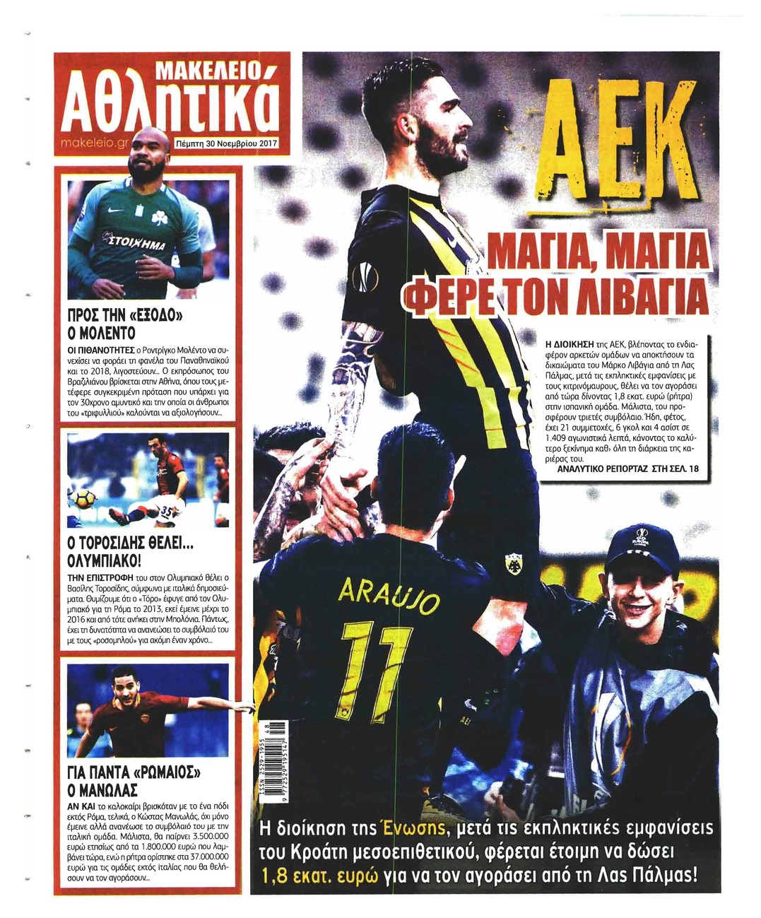 Οπισθόφυλλο εφημερίδας Μακελειό