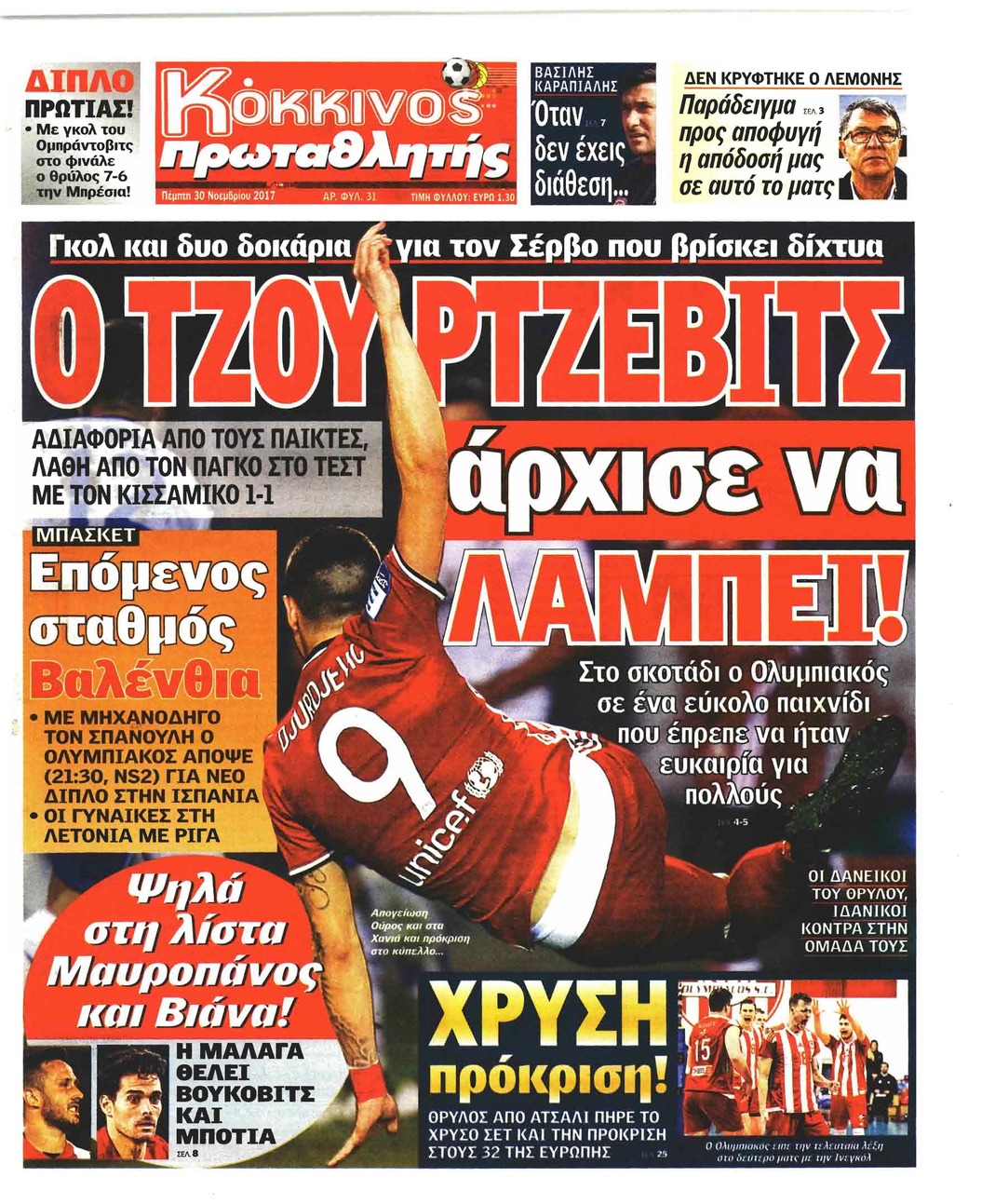 Πρωτοσέλιδο εφημερίδας Κόκκινος Πρωταθλητής