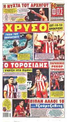 Φως των σπορ