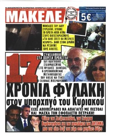 Μακελειό
