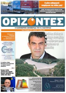 Ορίζοντες Press
