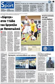 Πατρίς Σπορ