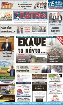 Πατρις Ηλείας