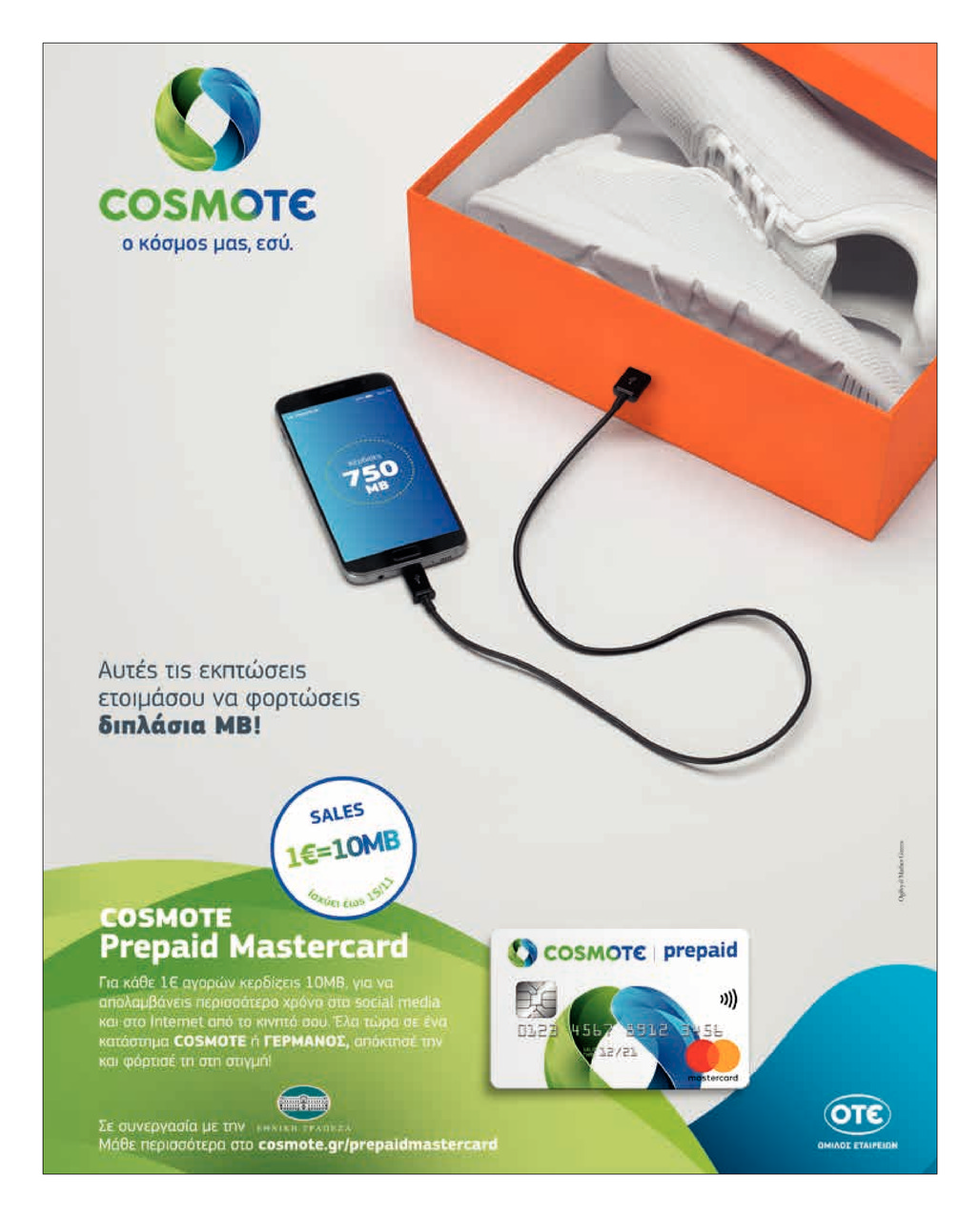 Οπισθόφυλλο εφημερίδας Καρφίτσα