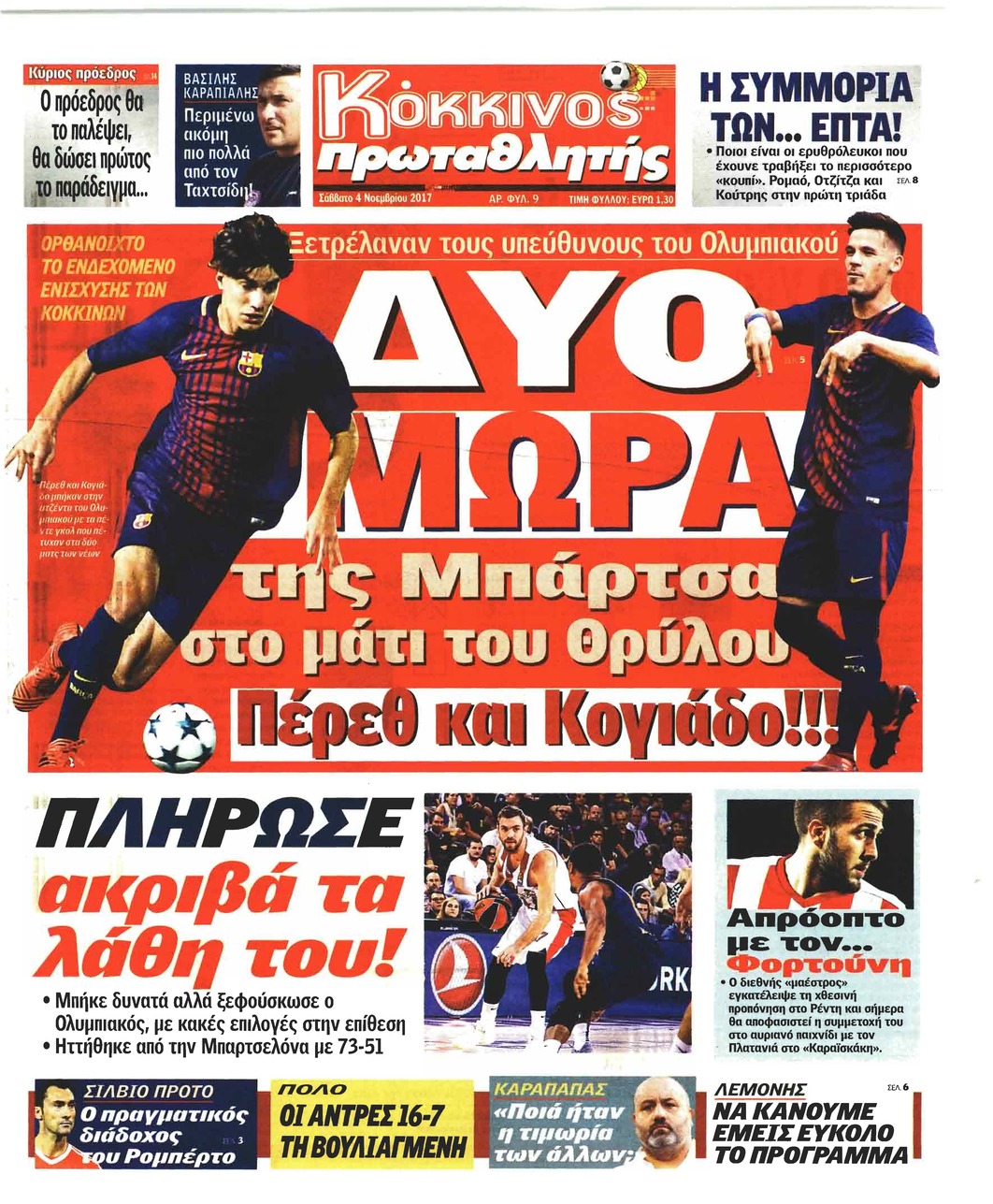 Πρωτοσέλιδο εφημερίδας Κόκκινος Πρωταθλητής